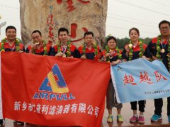 凝心聚力、砥礪奮進——艾普利2018毅行,拼搏新未來