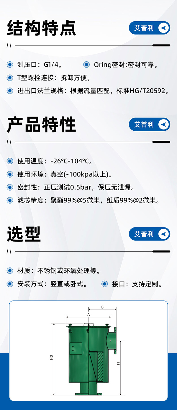 真空前置過(guò)濾器(圖6)